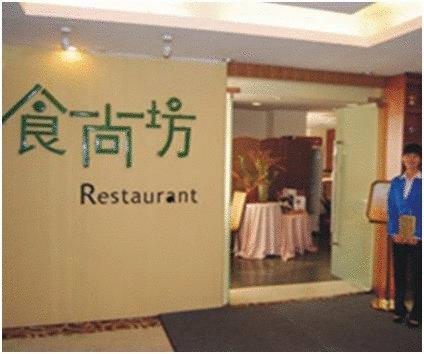 Star City Hotel Guangzhou Bagian luar foto